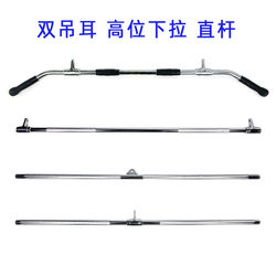 Dual-Handle Fitness Rowing Machine Back Pull Bar, Large and Small Bird Cage Rack Accessories, Fitness Equipment, Smith Machine, Squat