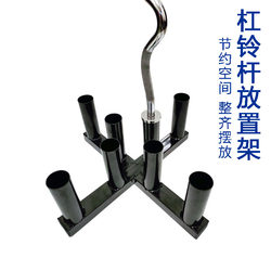 Eight-Hole Base Barbell Rack Olympic Bar Storage Rack Gym Equipment Accessories Weightlifting Barbell Insertion Rack