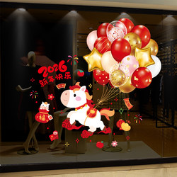 New Year Decorations 2026 Year of the Horse Decorations New Year's Day Spring Festival Shop Window Stickers Electrostatic Glass Stickers Window Decals
