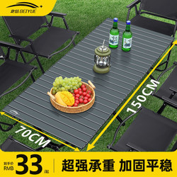 Outdoor Egg Roll Table Portable Folding Table Camping Equipment Supplies Complete Set Barbecue Camping Table and Chair Set Picnic Table