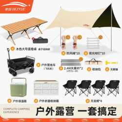 Outdoor Folding Egg Roll Table, Portable Chair, Canopy Tent, Folding Moon Chair, Picnic Camping Equipment Set