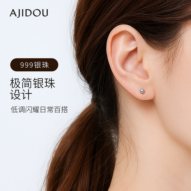 AJIDOU Ajidou earrings for women, sterling silver ear sticks, ear bone nails, popular accessories, silver needles, anti-blocking earrings for sleeping