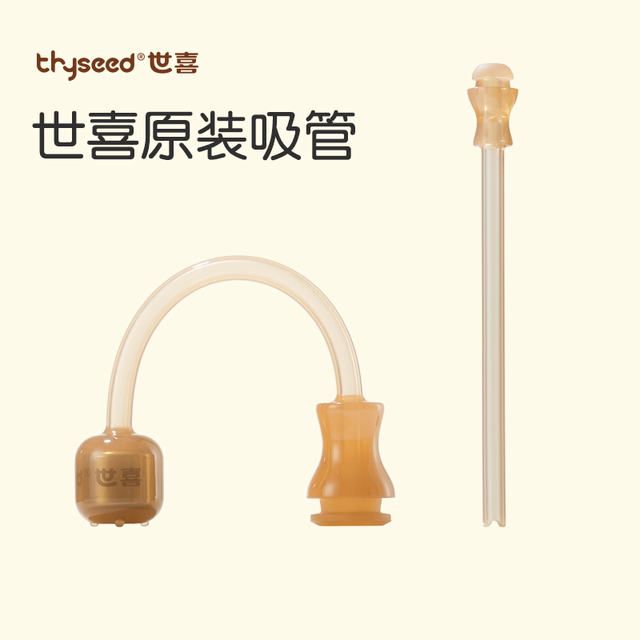 Gravity ball silicone straw, direct drinking straw, baby drinking water and milk