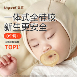 Shixi Pacifier for 0 to 3-6 Months and over One Year Old, Anti-Colic, Newborn Baby Soothing and Sleep-Inducing Silicone