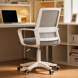 Computer Chair for Home Use, Adjustable Height, Ergonomic Backrest, Swivel Chair, Dormitory Desk Stool, Conference Room Office Chair