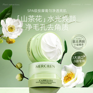 Mengxi Blue Mountain Camellia Water Brightening Pore Massage Cream Deeply Cleanses Facial Dirt Official Flagship Store Authentic