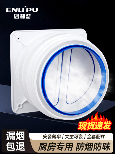 Enlipキッチンレンジフード逆止弁 - 逆流防止、臭気・防火 キッチンレンジフード逆止弁 150/160/180MM パイプ両端逆流防止空気出口(1Pc Style A)