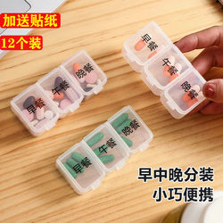 Mini Pill Box for Three Meals a Day, Portable Medicine Dispensing Tool, Medication Reminder Box, Small Size