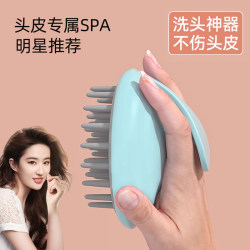 Hair Washing Tool Silicone Shampoo Brush Massage Comb Scalp Cleaning Brush Hair Washing Comb for Men and Women Special Head Scratcher for Adults
