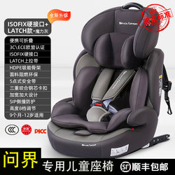 Aito Wenjie M5 M7 M9 Special Car Kids Safety Seat Baby Infant Car 6 Months to 12 Years Old