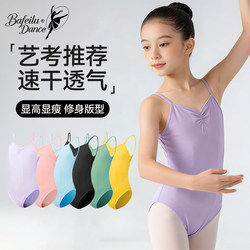 Children's Dance Camisole Practice Outfit, Girls' Ballet Costume, Chinese Dance Gymnastics Outfit, Summer Dance Leotard