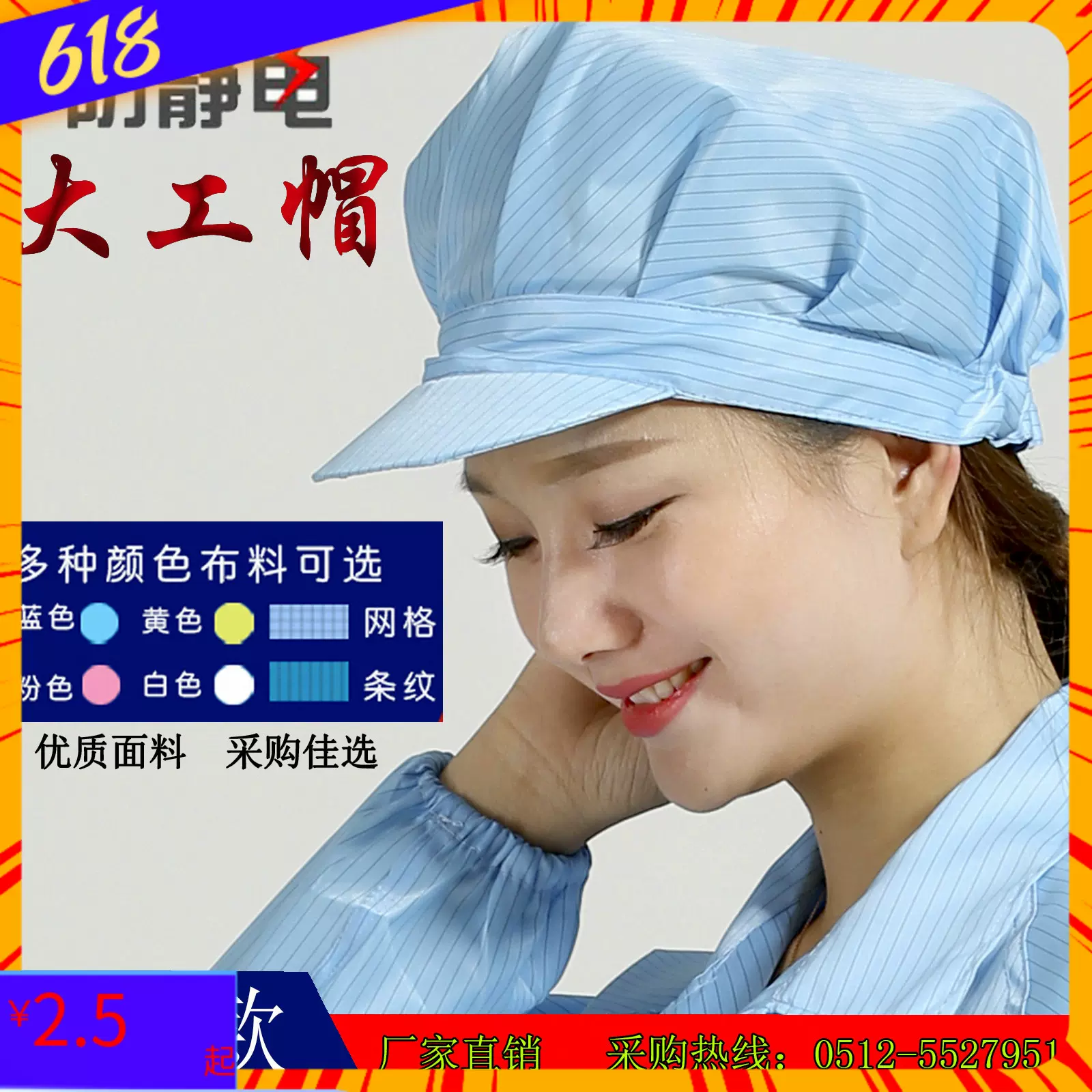 防静电帽子耳洞耳网女工帽开网大工帽男工帽
