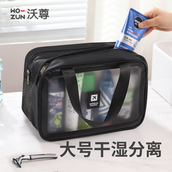 Men's Toiletry Bag 2026 New Model Portable Dry and Wet Separation Large Capacity Cosmetic Bag Travel Waterproof Swimming Storage Bag