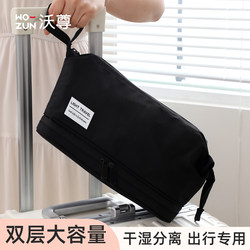 Toiletry Bag for Business Trips, Portable Storage Bag, Large Capacity, Dry and Wet Separation, Bathing and Makeup Bag, Waterproof Bag, Storage Bag