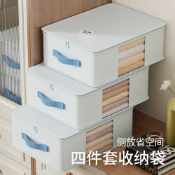 2026 New Four-Piece Set of Storage Bags, Large Capacity, Visible Clothing Storage Bags, Organizing Bags, Clothing Organizer