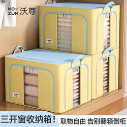 Clothes Storage Bag, Organizing Bag, Clothing Storage Box, Quilt Storage Cloth Bag, Organizing Box, Wardrobe-Specific Transparent Box