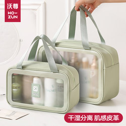 Toiletries Bag Waterproof Portable Transparent New Style Cosmetic Bag Dry and Wet Separation Bath Bag Swimming Storage Bag Women's Travel