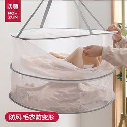 Drying Rack for Socks, Clothes Drying Net, Wool Sweater Drying Basket, Special Drying Rack for Underwear, Flat Drying Net for Sweaters