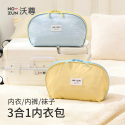 Three-In-One Underwear Storage Bag, Travel Portable Underwear and Socks Storage Bag, Travel Essential for Personal Belongings