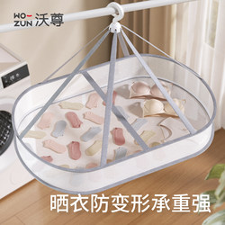 Drying Net for Socks, Sweater, Woolen Shirt, Special Flat Drying Net Bag for Drying Underwear, Clothes Drying Rack, Clothes Basket