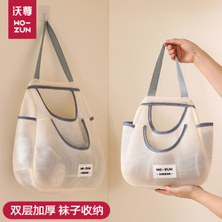 Sock Storage Net Bag, Underwear Storage Bag, Hanging Underwear Organizer, Door-Back Hanging Bag, Wardrobe Hanging Wall-Mounted Type