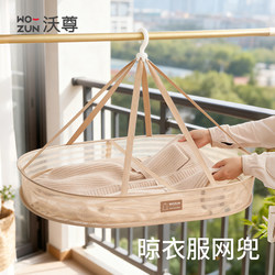 Sweater Drying Rack, Flat Drying Rack, Folding Drying Net, Clothes Drying Net, Special Drying Tool for Underwear and Socks