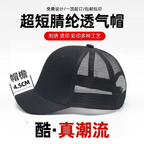 Элитная бейсболка, рабочий чай с молоком подходит для мужчин и женщин, с вышивкой, делается под заказ, с печатью вашего логотипа