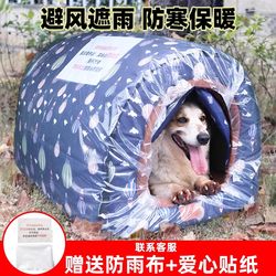 Dog House Outdoor New Model Winter Thickened Warm Waterproof Dog Tent Enclosed Outdoor Stray Dog House