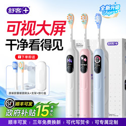 Shuke Electric Toothbrush Adult Birthday Gift for Boys and Girlfriends, Soft Bristles, Official Genuine Product G5Pro+ Couple Model