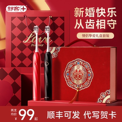 Shuke Electric Toothbrush Is a Special, High-End and Practical Gift for Couples, Newlyweds, and Engagement Gifts for the Bride and Groom's Best Friends