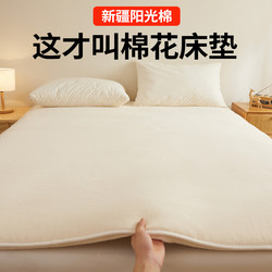 Xinjiang Cotton Mattress Pad for Home Use in the Bedroom, Thickened for Winter, Single Cotton Pad, Bedding for Rental Apartments