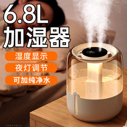 6.8L Humidifier Large Capacity Dual Spray USB Household Silent Air Humidifier Desktop Humidifier Gift