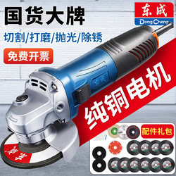 Dongcheng Angle Grinder Genuine Hand Grinder Polishing Machine Hand Grinding Wheel Angle Grinder Cutting Machine Dongcheng Original Grinding Machine