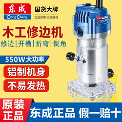 Dongcheng Edge Trimming Machine, Woodworking Carving and Slotting Machine, Electric Wood Router, Large Router, Inverted Dongcheng Edge Trimming Machine, Hole Opener, Router Machine