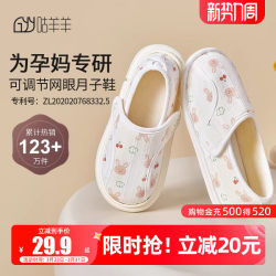 Postpartum Shoes, Summer Thin Style, Closed Heel, Soft Sole for Pregnant Women, Non-Slip, Suitable for May, Postpartum Thick-Soled Maternity Spring and Summer Cotton Slippers