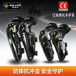 Motorcycle Protective Gear Ce Knee Pads and Elbow Pads Four-Piece Set Rider Motorcycle Equipment All-Season Riding Anti-Fall Breathable Men's