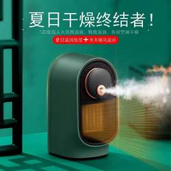 Remax Humidifier with Automatic Oscillation, Small Household Bedroom Rapid Heating Heater, Electric Heater, Winter Hot Air Energy-Saving, Small Sun Heater for Dormitory Students, Heating and Humidifying Spray Dual-Use