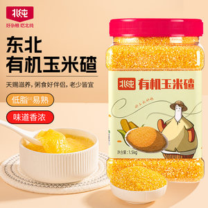 
Beichun organic corn pellets 3*0.5kg Northeast farmhouse grains coarse grain porridge small pellets stupid pellets canned