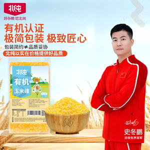 
Beichun organic corn grits easy-to-cook corn fragrant low-fat miscellaneous grains rice coarse grain porridge rice corn grits 2*0.5kg