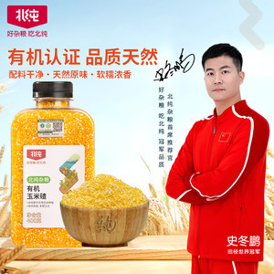 
Beichun organic corn crumbs are soft and waxy, easy to cook, strong aroma, golden color, clean and free of impurities, low-fat cereals