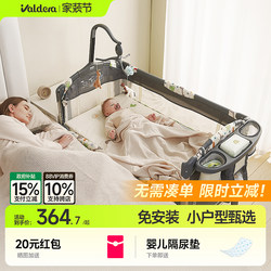 Valdera Crib Multifunctional Portable Foldable Splicing Bed Newborn Baby Rocking Bed