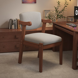 Solid Wood Chair, Computer Chair, Home Office Chair, Comfortable for Long Sitting, Study Desk Stool, Backrest Dining Chair