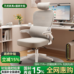 Ergonomic Chair, Comfortable for Long Periods of Sitting, Home Gaming Chair, Backrest, Study Office Chair, Student Dormitory Computer Chair