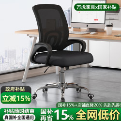 Office Chair, Comfortable for Long Sitting, Conference Room Chair, Staff Backrest Chair, Dormitory Adjustable Swivel Chair, Home Computer Chair