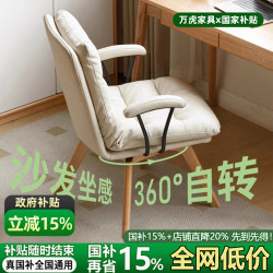 Solid Wood Computer Chair for Home Use, Swivel Study Desk Chair, Comfortable for Long Sitting, Bedroom Study Chair with Backrest, Office Chair