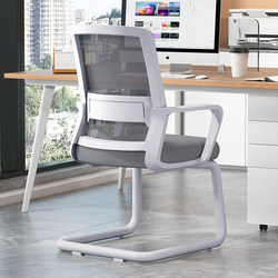 Bow-Shaped Office Chair, Computer Chair, Comfortable for Long Sitting, Dormitory Study Stool, Backrest, Conference Room Staff Chair