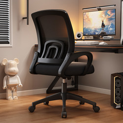 Computer Chair for Home Use, Comfortable for Long Sitting, Ergonomic Chair for Dormitory, Study, Office Chair with Backrest, Adjustable Height, Gaming Swivel Chair