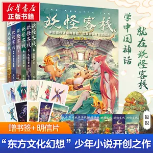 小说九尾狐- Top 100件小说九尾狐- 2024年5月更新- Taobao