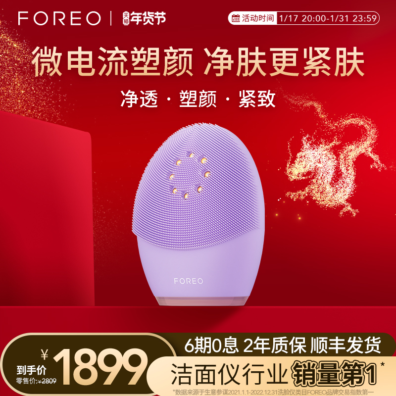 FOREO LUNA3 PLUS LUNA ̼  û  ̿   ̼ Ŭ¡  Ǹ ̼ Ŭ¡ -