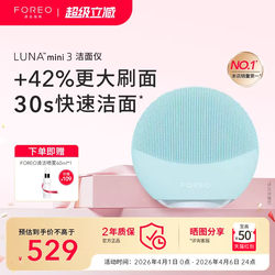 Foreoluna Mini3 Luna Facial Cleansing Device Electric Cleansing Brush Magic Tool for Washing Face, Birthday Gift for Girls